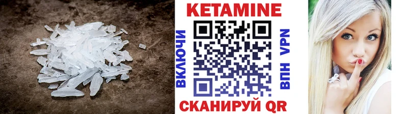 КЕТАМИН ketamine  ссылка на мегу ссылки  Заводоуковск 