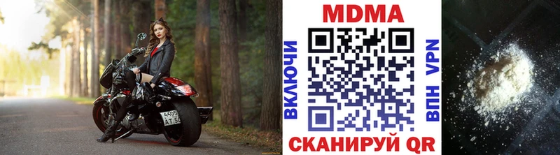 цены наркотик Заводоуковск omg ссылки MDMA Molly