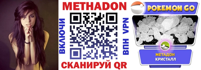 сколько стоит  Заводоуковск  МЕТАДОН кристалл 